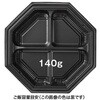 RHHP702 弁当容器 バイオ晴箱膳 八角20-1B RBS リスパック リスパック 70827070