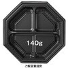 RHHP701 弁当容器 バイオ晴箱膳 八角20-1B 黒 リスパック リスパック 70827079
