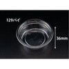 PBDM301 惣菜容器 バイオ デリカップ M129-290B リスパック リスパック 70832880