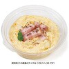 PBDM306 惣菜容器 バイオ デリカップ M129-390B リスパック リスパック 70832889