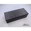 2000019058 ワン折重 73×31 黒焼杉 縁 アクタ 70834411