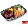 RHIF767 軽食容器 バイオデリカ HM 310-2 B 黒 リスパック リスパック 70836748