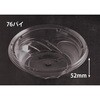 PABS066 冷麺容器 バイオ ジャスト M 178-52B リスパック リスパック 70837518