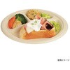 - パルプモールド BB丸プレート230-3 パックスタイル PackStyle(パックスタイル) 70840336