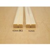 437345 割箸 PS白楊元禄8寸 4.5 厚口 黒 新 パックスタイル PackStyle(パックスタイル) 70840397