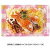 RSAK385 寿司容器 万角22-13B ことほぎピンク リスパック リスパック 70844369