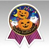 ラベル C-497 Happy HaLLoween カミイソ産商 カミイソ産商