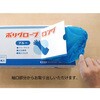 - ポリ手袋 PS ポリグローブロング 袖口ゴム付 青 パックスタイル PackStyle(パックスタイル) 70851256