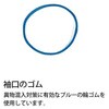 - ポリ手袋 PS ポリグローブロング 袖口ゴム付 青 パックスタイル PackStyle(パックスタイル) 70851256