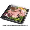 PBPW301 惣菜容器 バイオ リファイン 18-25B 黒 リスパック リスパック 70857136