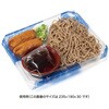 RRAI897 冷麺容器 バイオPET 優麺23-17B はやて青S リスパック リスパック 70860575
