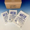 NY-4.5 真空袋 トリプルナイロン規格袋 NY-4.5 中本アドバンストフィルム 中本アドバンストフィルム 70861449