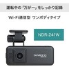 NDR-241W ドライブレコーダー Wi-Fi搭載 200万画素 両面タイプ 16GB SDカード付属 エンプレイス 70864039