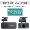 NDR-RC243W ドライブレコーダー Wi-Fi搭載 200万画素 両面タイプ 16GB SDカード付属 エンプレイス 70864048