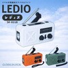 SK-0218 �X�}�z�[�d�@�\�t�����W�I&LED���C�g  "LEDIO" (���f�B�I) �a�J 70865579
