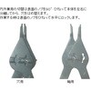 EA590MC-60 スナップリングプライヤー (内外兼用) エスコ 70866060