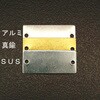 EA591HD-14 タグブランク (真鍮 長四角) エスコ 70867880