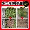 - 草退治ストロングシャワー KINCHO園芸(旧:住友化学園芸) 70919111