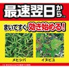 - 草退治ストロングシャワー KINCHO園芸(旧:住友化学園芸) 70919111
