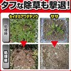 - 草退治ストロングシャワー KINCHO園芸(旧:住友化学園芸) 70919111