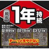 - 草退治ストロング粒剤 KINCHO園芸(旧:住友化学園芸) 70919129