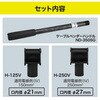 ND-1225V-SET ケーブルベンダーセット(垂直) DENSAN(デンサン/ジェフコム) 70944986