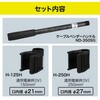 ND-1225H-SET ケーブルベンダーセット(水平) DENSAN(デンサン/ジェフコム) 70944995