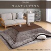 HLT-10570(WBR) こたつ本体 こたつテーブル80×60/105×70cm YAMAZEN(山善) 70968960