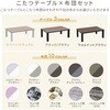 HLT-10570(OBR/BK)+KKF-1824(NDMO) こたつ布団セット こたつテーブル105×70cm YAMAZEN(山善) 64176537