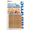フローリング補修テープ 75×0.9 ライトブラウン ニトムズ
