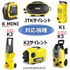 EA115ZY-21 エアコン洗浄キット (ケルヒャー用) エスコ 70973510