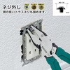 EA532DE-11 ねじプライヤー (ねじザウルス)セット エスコ 70974675