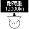 EA986KY-400 キャスター (固定金具・ナイロン車輪) エスコ 70982156