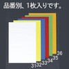 EA781BS-33 カラーマグネットシート エスコ 70984168