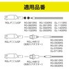 RGL-F125UGP 先端誘導フック金具 DENSAN(デンサン/ジェフコム) 70988061