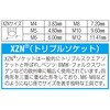 EA611GY-6 ドライバービット(XZN) エスコ 70990608