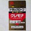 EA628XA-20B トラックロープ (クレモナ) エスコ 70991615