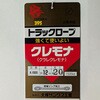 EA628XA-20D トラックロープ (クレモナ) エスコ 70991640