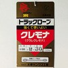 EA628XA-30D トラックロープ (クレモナ) エスコ 70991658