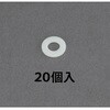 EA945AR-216 平ワッシャー (RENY) エスコ 70992979