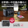DPSN310 ポータブル電源 京セラインダストリアルツールズ 71000417