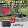 DPSN610 ポータブル電源 京セラインダストリアルツールズ 71000426