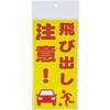 SF-102-E スタンドシール ミツギロン 71002140