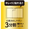 GAF-SW2FPKWBC SWITCH2用衝撃吸収フィルム/光沢BLC ナカバヤシ 71002246