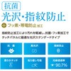 SMF-IP251FLS iPhone16e用フィルム/光沢・指紋防止 ナカバヤシ 71002307