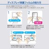 SMF-IP251FLS iPhone16e用フィルム/光沢・指紋防止 ナカバヤシ 71002307