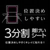 SMF-IP251FLS iPhone16e用フィルム/光沢・指紋防止 ナカバヤシ 71002307