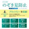 SMF-IP251FLGPV iPhone16e用フィルム/のぞき見防止 ナカバヤシ 71002350