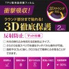 SMW-AW421TFLG AppleWatch42mmTPUフィルム/反射防止 ナカバヤシ 71002657