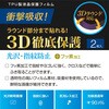 SMW-AW461TFLS AppleWatch46mmTPUフィルム/光沢指紋防止 ナカバヤシ 71002666